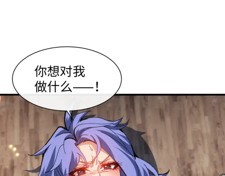 漫画《师尊：这个冲师逆徒才不是圣子》第55话 和老祖是那种关系第93张图