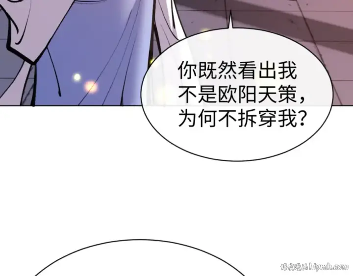漫画《师尊：这个冲师逆徒才不是圣子》第56话 楚休你造反不成？！第104张图