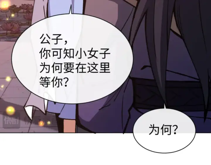 漫画《师尊：这个冲师逆徒才不是圣子》第56话 楚休你造反不成？！第107张图