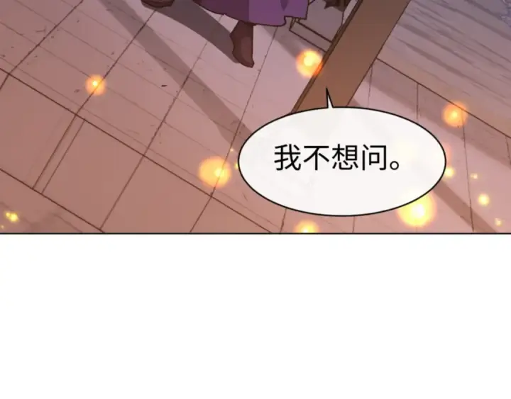 漫画《师尊：这个冲师逆徒才不是圣子》第56话 楚休你造反不成？！第119张图