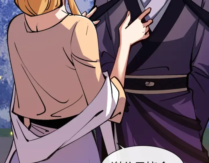 漫画《师尊：这个冲师逆徒才不是圣子》第56话 楚休你造反不成？！第133张图