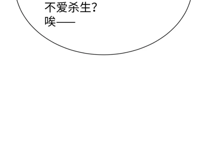 漫画《师尊：这个冲师逆徒才不是圣子》第56话 楚休你造反不成？！第135张图