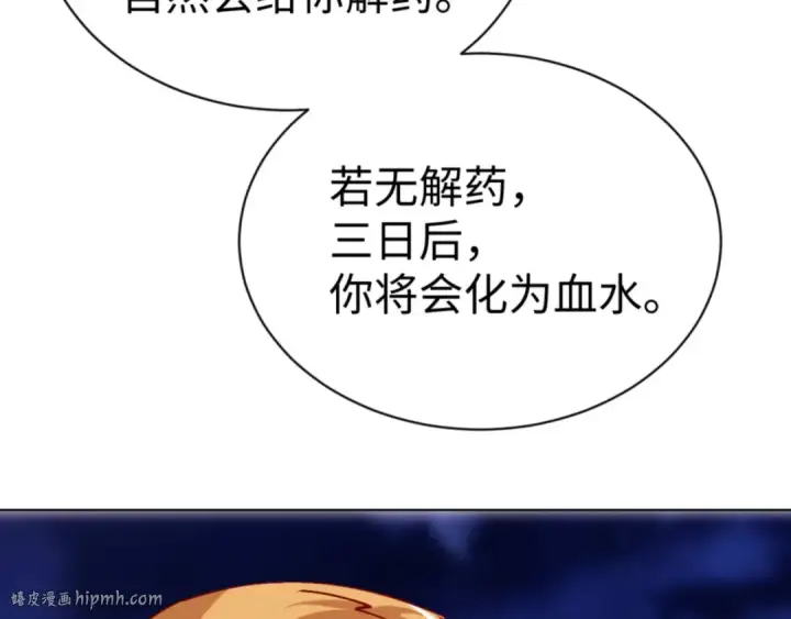 漫画《师尊：这个冲师逆徒才不是圣子》第56话 楚休你造反不成？！第144张图