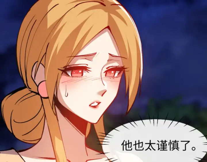 漫画《师尊：这个冲师逆徒才不是圣子》第56话 楚休你造反不成？！第145张图