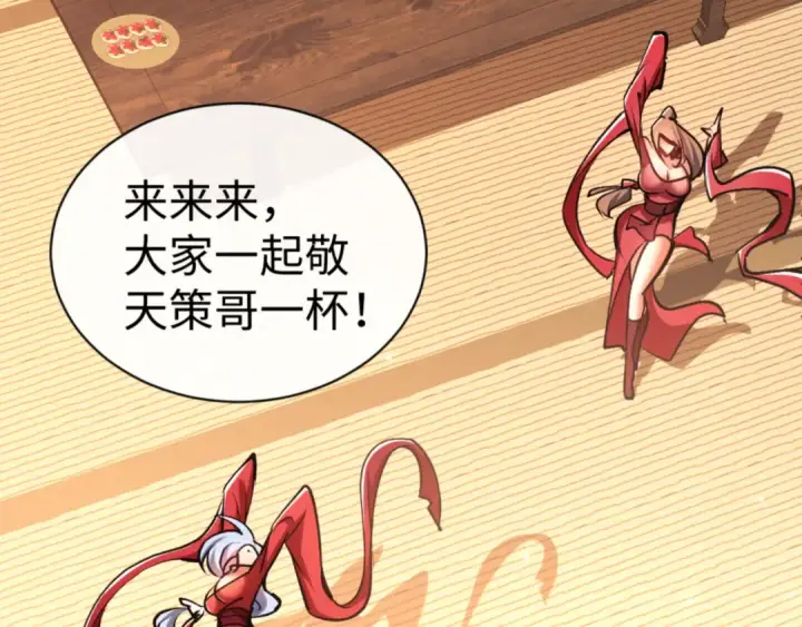 漫画《师尊：这个冲师逆徒才不是圣子》第56话 楚休你造反不成？！第18张图