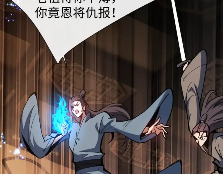 漫画《师尊：这个冲师逆徒才不是圣子》第56话 楚休你造反不成？！第36张图