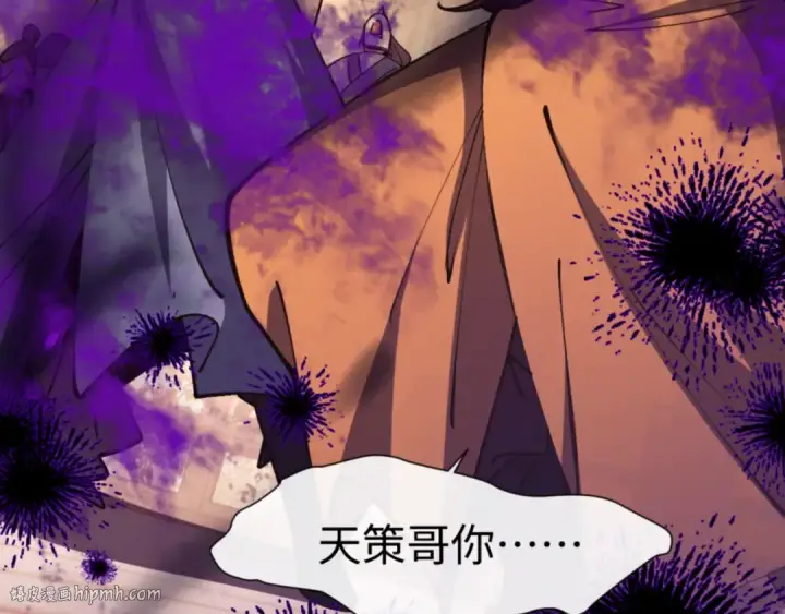 漫画《师尊：这个冲师逆徒才不是圣子》第56话 楚休你造反不成？！第48张图