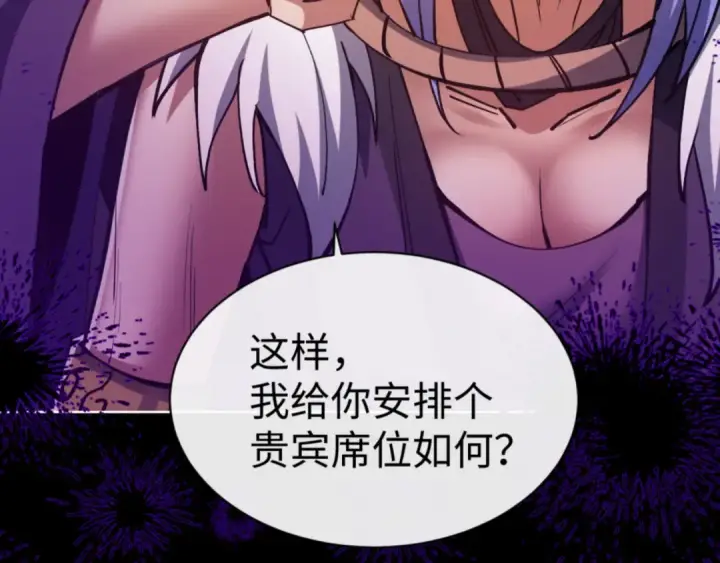 漫画《师尊：这个冲师逆徒才不是圣子》第56话 楚休你造反不成？！第78张图