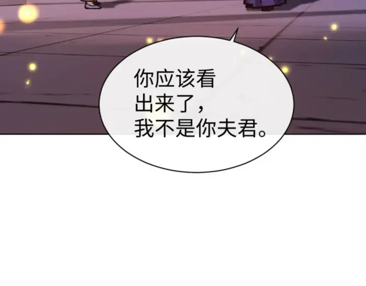 漫画《师尊：这个冲师逆徒才不是圣子》第56话 楚休你造反不成？！第97张图