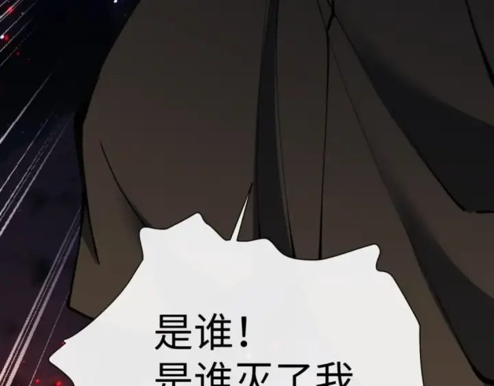漫画《师尊：这个冲师逆徒才不是圣子》第57话 殿下，我错了嘛~第106张图