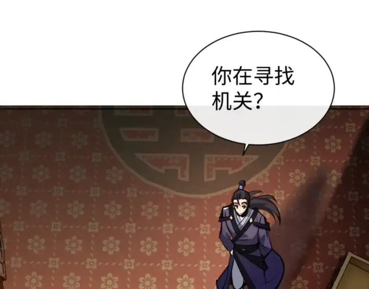 漫画《师尊：这个冲师逆徒才不是圣子》第57话 殿下，我错了嘛~第11张图