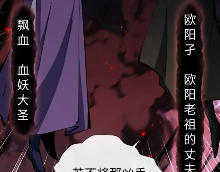漫画《师尊：这个冲师逆徒才不是圣子》第57话 殿下，我错了嘛~第110张图