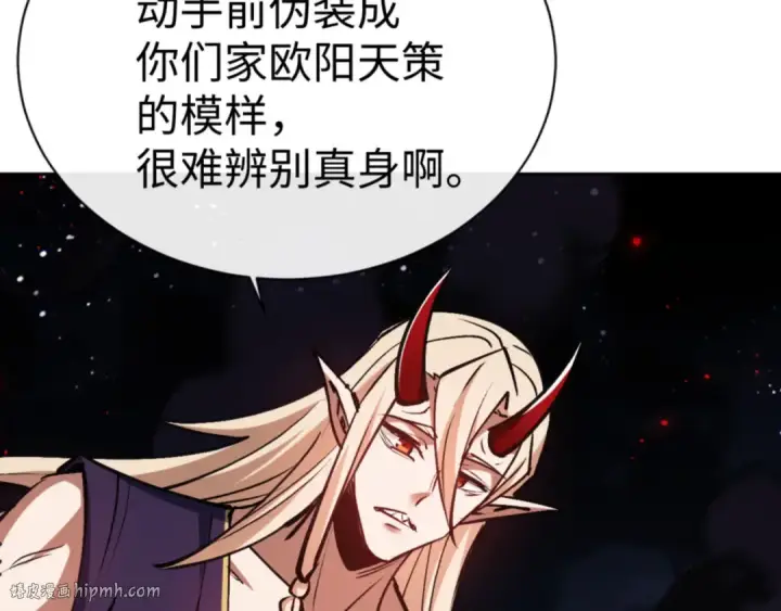 漫画《师尊：这个冲师逆徒才不是圣子》第57话 殿下，我错了嘛~第112张图