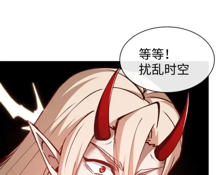 漫画《师尊：这个冲师逆徒才不是圣子》第57话 殿下，我错了嘛~第116张图