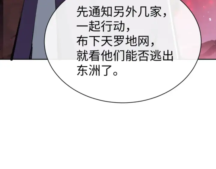 漫画《师尊：这个冲师逆徒才不是圣子》第57话 殿下，我错了嘛~第126张图
