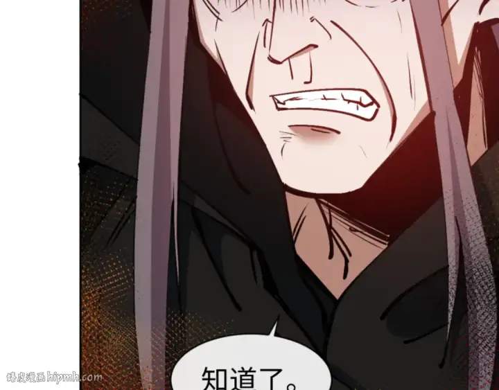 漫画《师尊：这个冲师逆徒才不是圣子》第57话 殿下，我错了嘛~第128张图