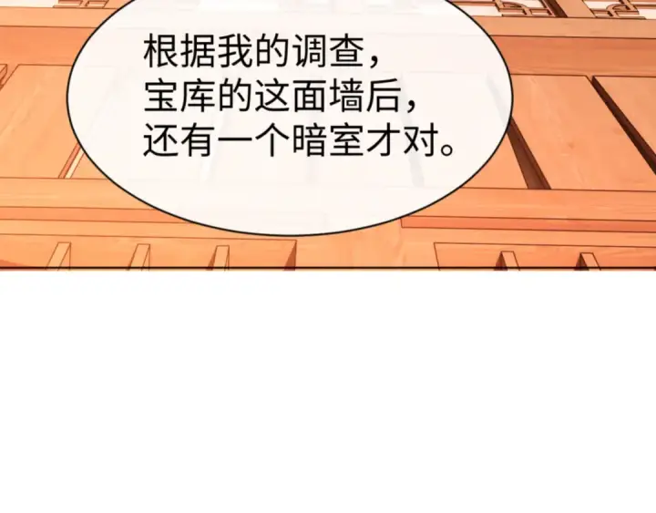 漫画《师尊：这个冲师逆徒才不是圣子》第57话 殿下，我错了嘛~第13张图
