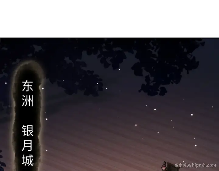 漫画《师尊：这个冲师逆徒才不是圣子》第57话 殿下，我错了嘛~第136张图