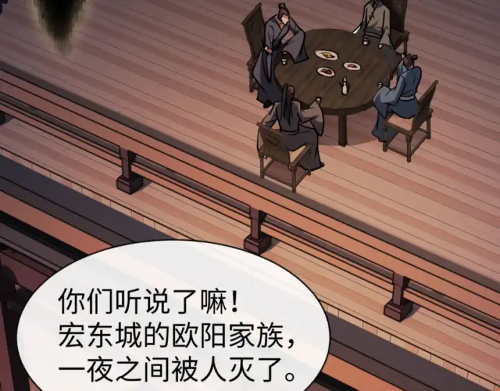 漫画《师尊：这个冲师逆徒才不是圣子》第57话 殿下，我错了嘛~第137张图