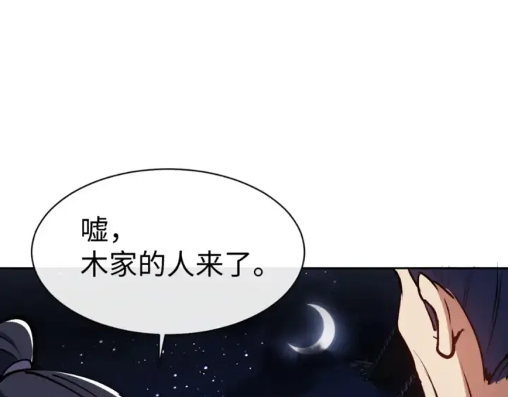 漫画《师尊：这个冲师逆徒才不是圣子》第57话 殿下，我错了嘛~第140张图