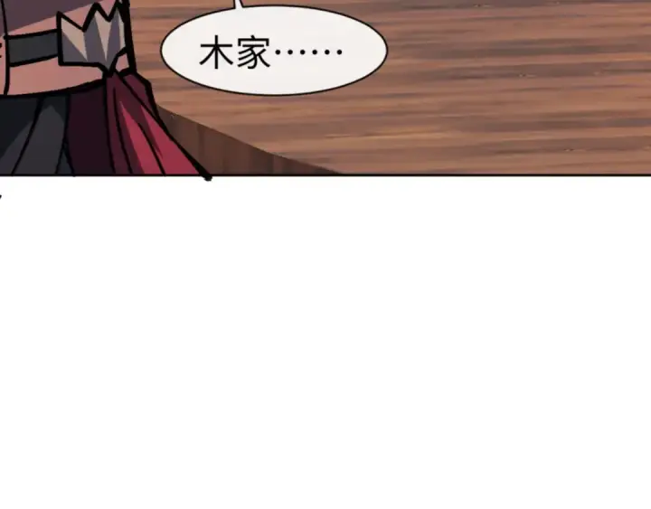 漫画《师尊：这个冲师逆徒才不是圣子》第57话 殿下，我错了嘛~第150张图