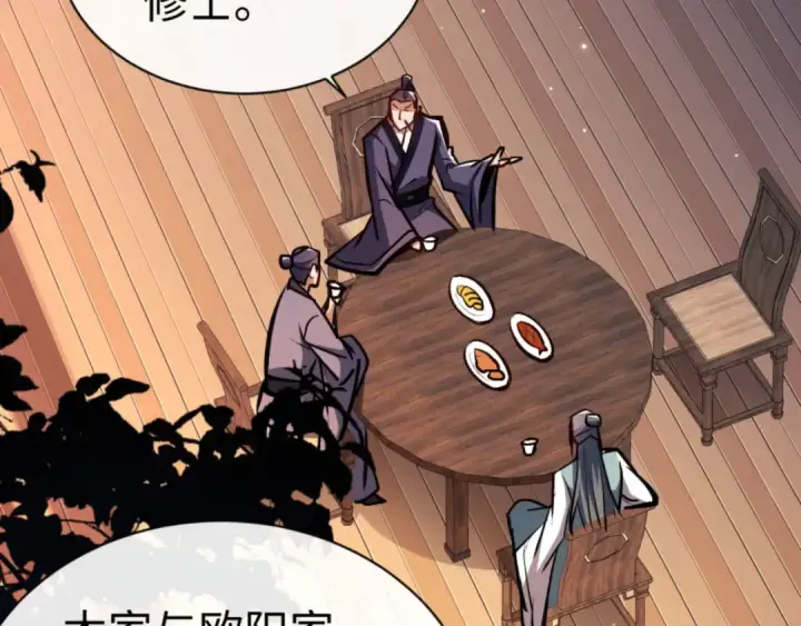 漫画《师尊：这个冲师逆徒才不是圣子》第57话 殿下，我错了嘛~第153张图