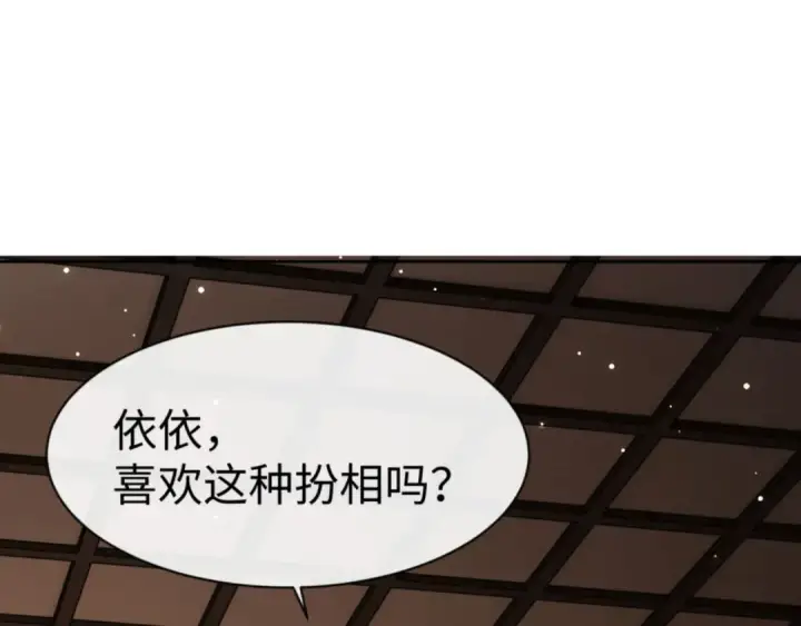漫画《师尊：这个冲师逆徒才不是圣子》第57话 殿下，我错了嘛~第156张图