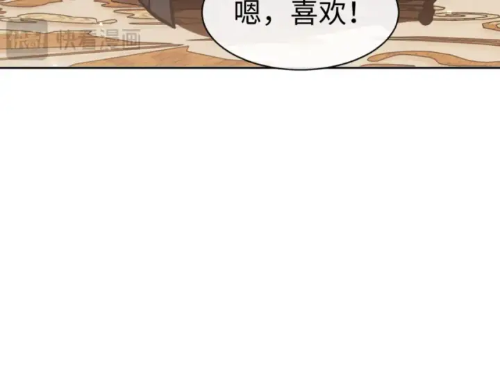 漫画《师尊：这个冲师逆徒才不是圣子》第57话 殿下，我错了嘛~第159张图