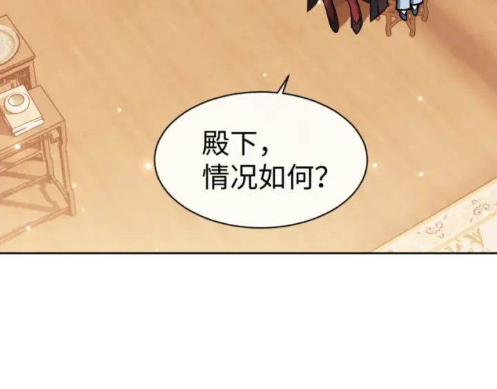 漫画《师尊：这个冲师逆徒才不是圣子》第57话 殿下，我错了嘛~第162张图