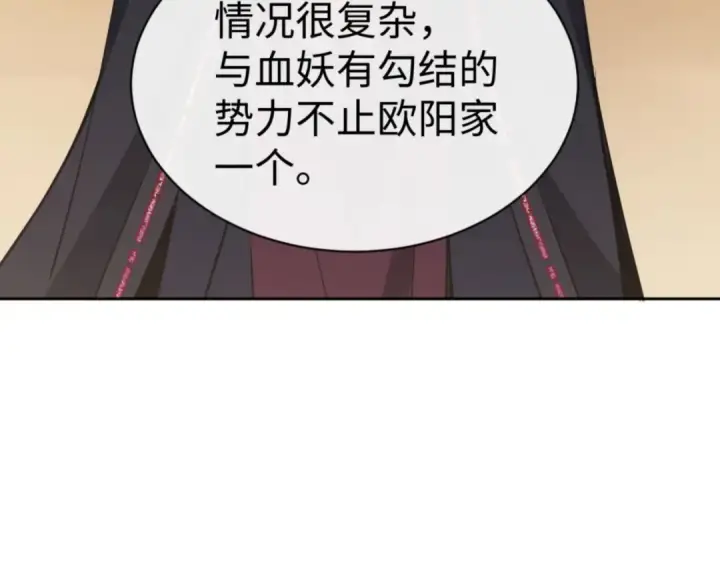 漫画《师尊：这个冲师逆徒才不是圣子》第57话 殿下，我错了嘛~第166张图