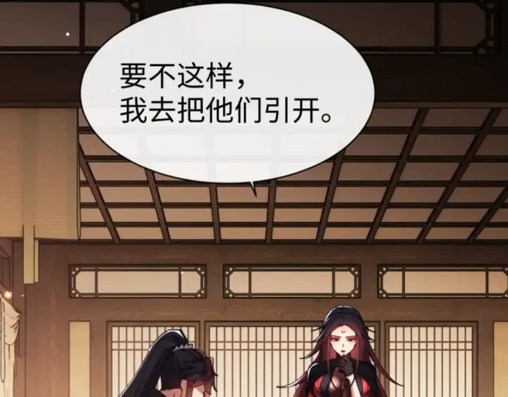 漫画《师尊：这个冲师逆徒才不是圣子》第57话 殿下，我错了嘛~第169张图