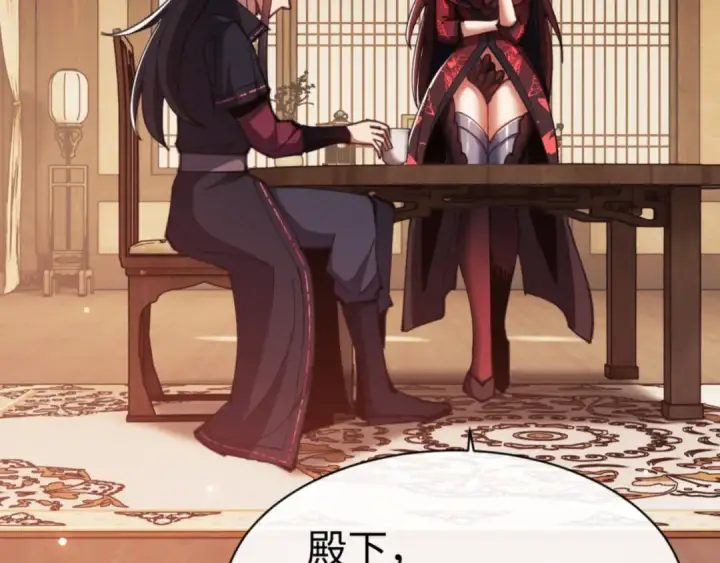 漫画《师尊：这个冲师逆徒才不是圣子》第57话 殿下，我错了嘛~第170张图