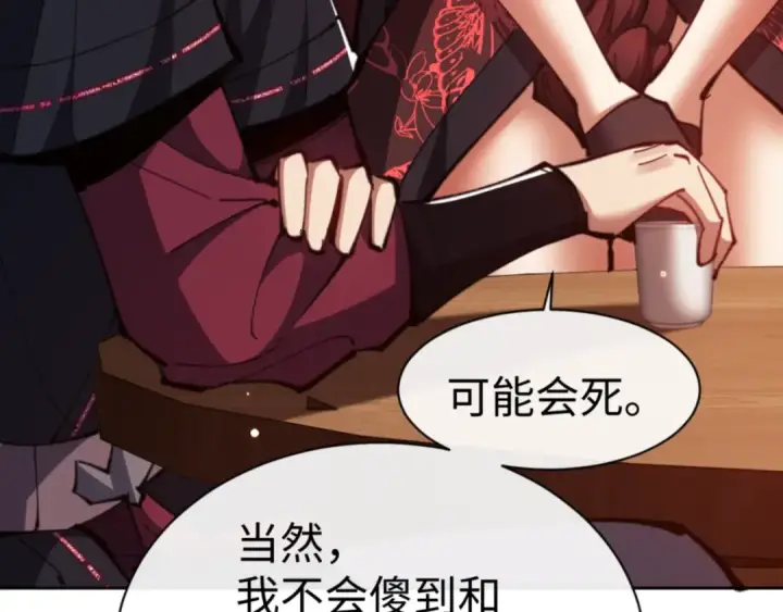 漫画《师尊：这个冲师逆徒才不是圣子》第57话 殿下，我错了嘛~第174张图