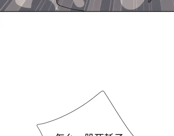 漫画《师尊：这个冲师逆徒才不是圣子》第57话 殿下，我错了嘛~第18张图