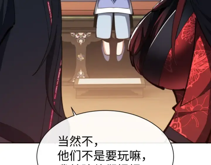 漫画《师尊：这个冲师逆徒才不是圣子》第57话 殿下，我错了嘛~第185张图
