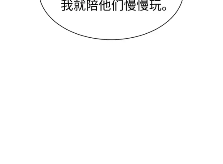 漫画《师尊：这个冲师逆徒才不是圣子》第57话 殿下，我错了嘛~第186张图