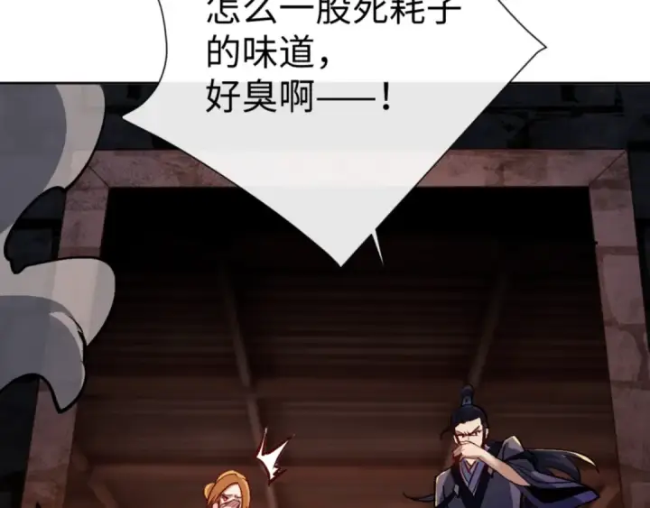 漫画《师尊：这个冲师逆徒才不是圣子》第57话 殿下，我错了嘛~第19张图