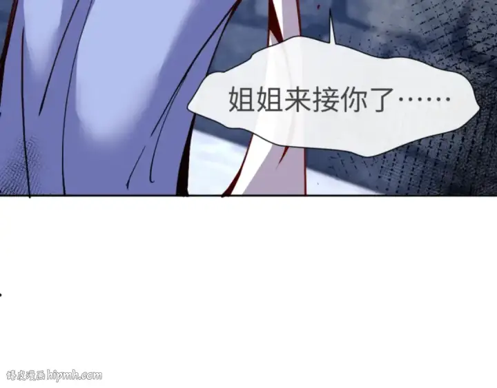 漫画《师尊：这个冲师逆徒才不是圣子》第57话 殿下，我错了嘛~第32张图