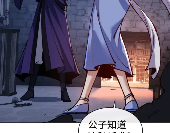 漫画《师尊：这个冲师逆徒才不是圣子》第57话 殿下，我错了嘛~第36张图