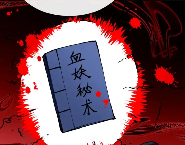 漫画《师尊：这个冲师逆徒才不是圣子》第57话 殿下，我错了嘛~第38张图