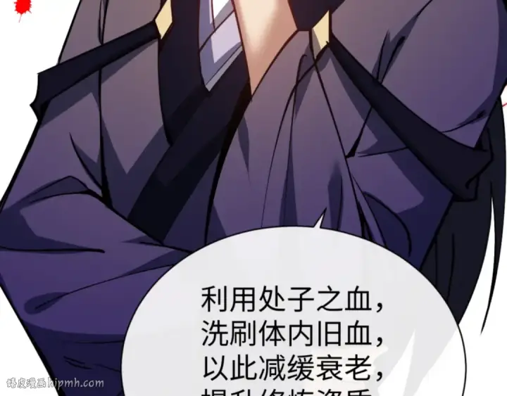 漫画《师尊：这个冲师逆徒才不是圣子》第57话 殿下，我错了嘛~第40张图