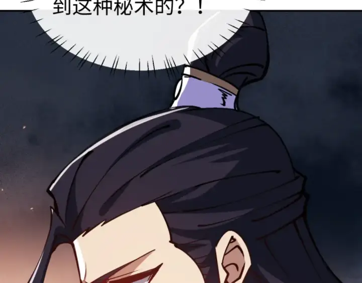 漫画《师尊：这个冲师逆徒才不是圣子》第57话 殿下，我错了嘛~第42张图