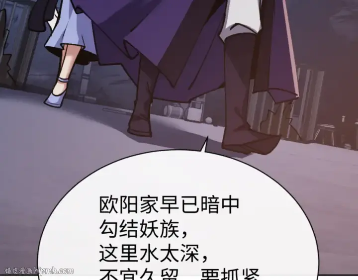 漫画《师尊：这个冲师逆徒才不是圣子》第57话 殿下，我错了嘛~第48张图