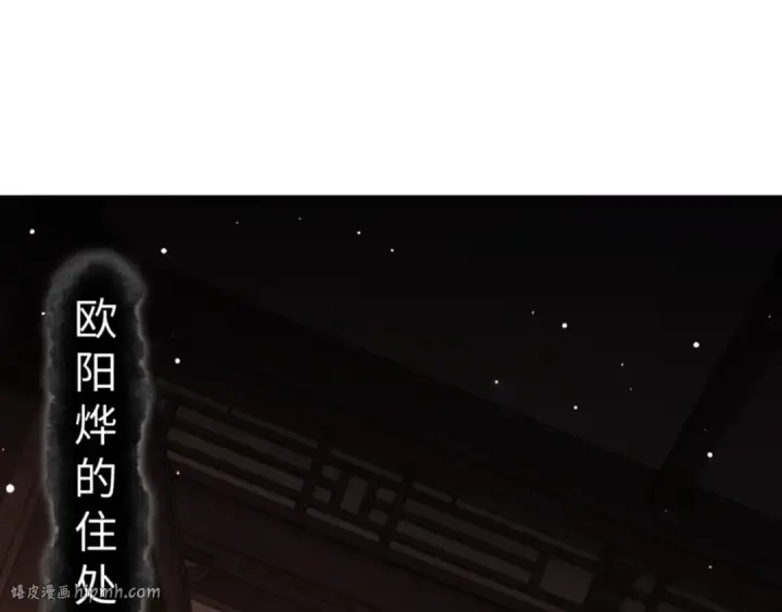 漫画《师尊：这个冲师逆徒才不是圣子》第57话 殿下，我错了嘛~第56张图