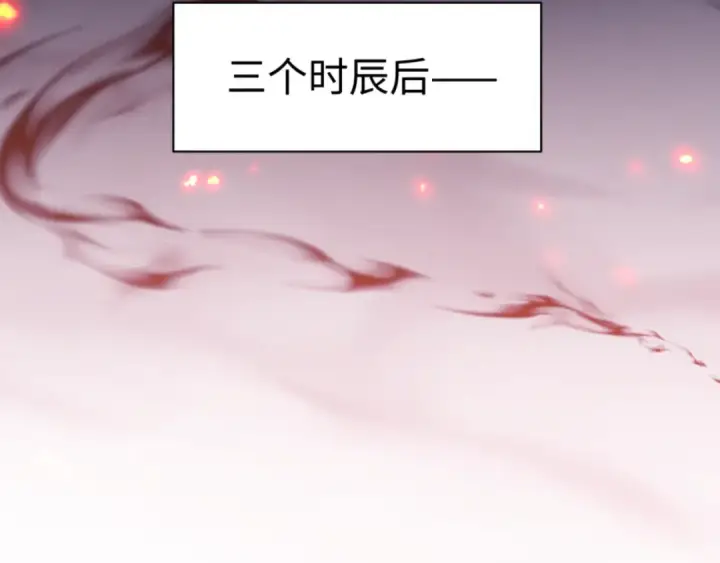 漫画《师尊：这个冲师逆徒才不是圣子》第57话 殿下，我错了嘛~第6张图
