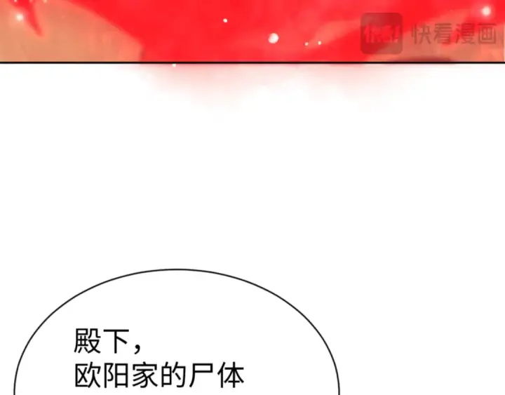 漫画《师尊：这个冲师逆徒才不是圣子》第57话 殿下，我错了嘛~第60张图