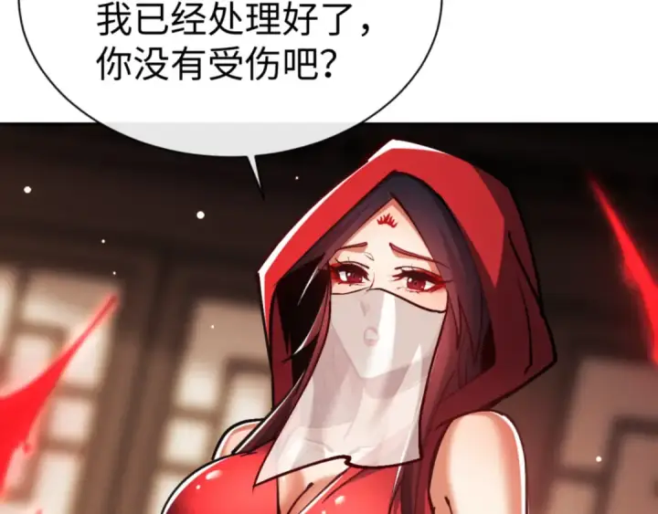 漫画《师尊：这个冲师逆徒才不是圣子》第57话 殿下，我错了嘛~第61张图