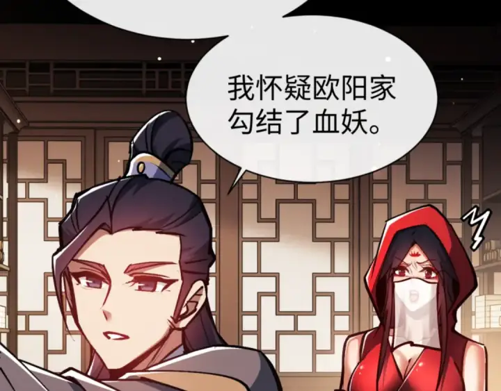 漫画《师尊：这个冲师逆徒才不是圣子》第57话 殿下，我错了嘛~第65张图