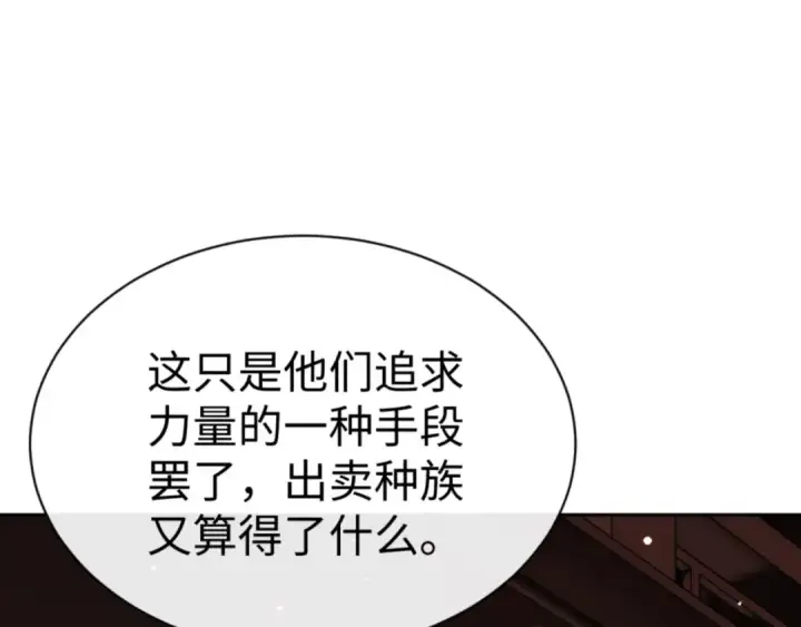 漫画《师尊：这个冲师逆徒才不是圣子》第57话 殿下，我错了嘛~第68张图