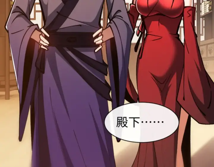 漫画《师尊：这个冲师逆徒才不是圣子》第57话 殿下，我错了嘛~第74张图